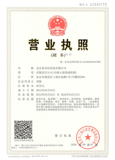 福贡网易企业邮箱