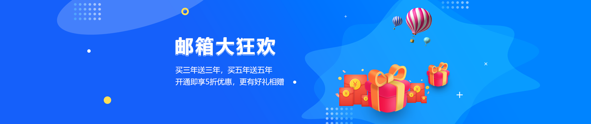 福贡网易企业邮箱
