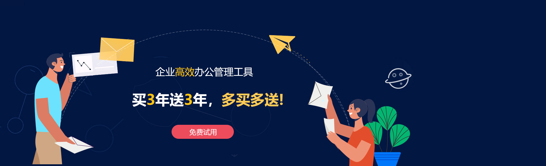 福贡网易企业邮箱